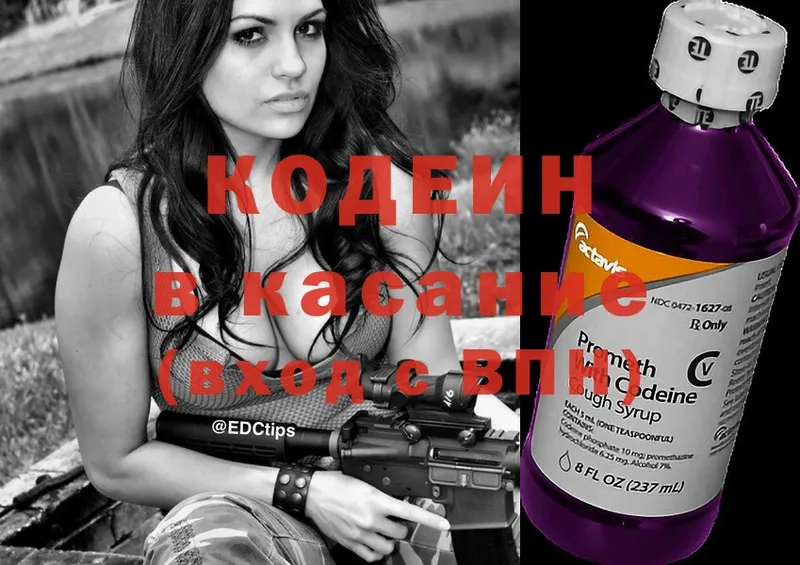 Кодеиновый сироп Lean Purple Drank  OMG онион  Шлиссельбург  закладки 